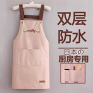 光多拉防水圍裙廚房防油污家用做飯無(wú)袖工作服男士女士通用家務(wù)清潔粉色
