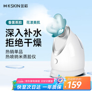 金稻 蒸臉儀美容儀器生日禮物面部噴霧補水儀蒸汽機熱噴蒸臉器加濕器熱噴面膜搭檔宿舍可用 KD2330