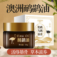 DAGO原裝鴯鹋油非澳I洲進I口鴕鳥油肩頸腰腿關(guān)節(jié)通經(jīng)絡(luò)舒緩按摩膏
