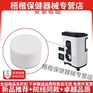 麥德哈特（MD MADE HEART）制氧機(jī)JY-104/107W過濾芯Y-301W/H-101L配件H1系列 歐姆龍Y-309w過濾器1個(gè)