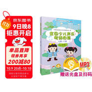 全國少兒聲樂(lè )考級曲集（七級-八級 附光盤(pán)）