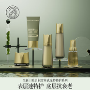 蝶婉麗官i方海茴香節律肽溯顏美人十三件套臻奢雙酵母凝日常護理 貽貝積雪草甙凍齡特護套盒