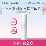 半畝花田（Little Dream Garden）神經(jīng)酰胺水乳套裝護膚品盈潤舒緩補水保濕護膚禮盒化妝品男女 【單瓶嘗鮮】神經(jīng)酰胺乳液