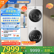 小天鵝（LittleSwan）洗烘套裝 10KG滾筒洗衣機+變頻熱泵烘干機【小烏梅2.0奶油白】TG100S83PROW+83PROW 家電國家補貼