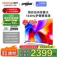 酷開(kāi)創(chuàng  )維K3 2025款 75英寸電視 一級能效 2+64GB 144Hz AI遠場(chǎng)語(yǔ)音 以舊換新補貼 液晶游戲電視75P3F