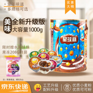 星球杯 大桶裝1000g 小孩兒童零食巧克力醬餅干粒 學(xué)生禮物
