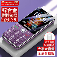 紐曼（Newman）E68全網(wǎng)通4G老人手機超長(cháng)待機大屏大字大聲老年機移動(dòng)聯(lián)通電信版男女士學(xué)生霞光紫 