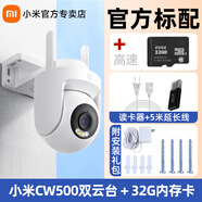 小米（MI）2.5K超清監控器家用夜視米家攝像頭 500W像素CW500單攝 l 雙WiFi6+1