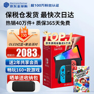 任天堂（Nintendo）【國內(nèi)保稅倉】Switch2/1代 OLED/續(xù)航加強(qiáng)日版/港版便攜家用ns體感游戲機(jī)掌機(jī) 日版OLED紅藍(lán)+馬里奧派對聚會(huì)(保稅倉）