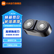 米家 小米電動(dòng)剃須刀S600刀頭 米家電動(dòng)剃須刀刀頭 S600