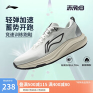 李寧赤兔8丨輕量競(jìng)速訓(xùn)練跑鞋男子2025夏季新款反光跑步鞋ARPV001