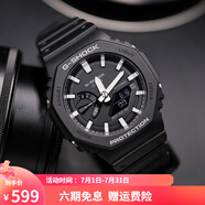 卡西歐（CASIO）男表g-shock運(yùn)動(dòng)手表學(xué)生電子表防震防水雙顯夜光女表八角腕表 農(nóng)家橡樹GA-2100-1A