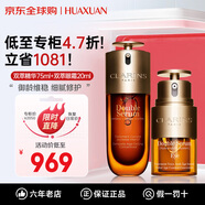 嬌韻詩（CLARINS）黃金雙萃精華 抗皺緊致抗衰老面部精華液 護膚品送女友生日禮物 雙萃精華75ml+雙萃眼霜20ml