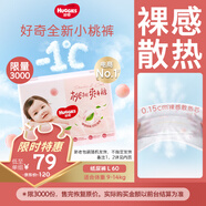 好奇（Huggies）鉑金裝紙尿褲小桃褲大號(hào)L60片嬰兒尿不濕超薄透氣