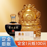 茅臺集團 貴州老窖 招財進(jìn)寶飛天祥云圖 醬香型白酒 53度 500ml