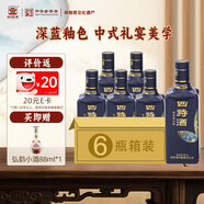 四特酒 印象6號 特香型白酒52度 500ml *6瓶 整箱裝 自飲小酌