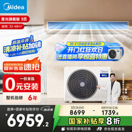 美的（Midea）中央空調(diào)風(fēng)管機(jī)一拖一3匹一級(jí)能效客廳家用樂(lè)享星光旗艦版KFR-72T2W/B3N8-XGQ(1)Ⅲ家電國(guó)家補(bǔ)貼