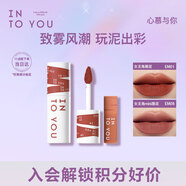 INTO YOU女主角唇泥唇頰兩用七夕情人節(jié)口紅套裝禮盒送女友EM01+EM08mini