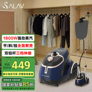 貝爾萊德（SALAV）掛燙機家用 蒸汽熨燙機 手持熨斗 燙衣機大水箱GS46-BJ/W（青色）