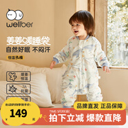 威爾貝魯（WELLBER）嬰兒睡袋恒溫分腿感溫標(biāo)加厚兒童防踢被子保暖睡衣秋冬款保暖睡袍 海洋樂園【倍暖】10-15℃ L（建議身高90-100cm）