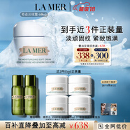 海藍(lán)之謎（LA MER）奇跡云絨霜60ml面霜修護(hù)緊致護(hù)膚品套裝化妝品禮盒生日禮物女