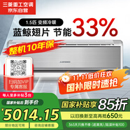 三菱重工1.5匹二級能效14-22㎡變頻冷暖空調(diào)掛機原裝進口壓縮機家電國家補貼靜音KFR-35GW/MBV5SBp