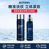 碧歐泉（BIOTHERM）洗面奶男士水動(dòng)力水乳套裝爽膚水乳液補(bǔ)水保濕清潔生日禮物 碧歐泉藍(lán)鉆御尊水乳套裝 緊致淡紋