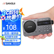 山水M31收音機老人老年人充電插卡迷你小音箱便攜式隨身聽FM調(diào)頻廣播音響藍牙音箱音樂播放器 灰色