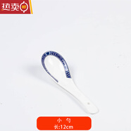MZXM景德鎮(zhèn)骨瓷釉下彩DIY家用碗盤組合 小勺