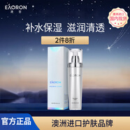 EAORON澳容水光乳液120ml男女士補(bǔ)水保濕舒緩修護(hù)修紅節(jié)日女生生日禮物