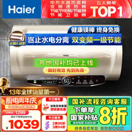 海爾（Haier）國家補貼20%電熱水器80升 JT3 金剛無(wú)縫膽 3300W變頻節能速熱 終身免換鎂棒 一級能效家用儲水式