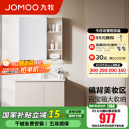 九牧（JOMOO）浴室柜陶瓷一體盆衛(wèi)生間洗臉盆柜組合洗手盆衛(wèi)浴洗漱臺A2741 基礎(chǔ)款 鏡背美妝收納 淡藕80cm 【無龍頭】