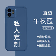 恒璽全機(jī)型來(lái)圖定制手機(jī)殼任意機(jī)型照片私人訂做diy防摔套圖案玻璃適用蘋果華為小米o(hù)ppo一加vivo液態(tài) （圖片和型號(hào)發(fā)給客服）藍(lán)色磨砂軟殼定制