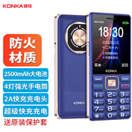 康佳4G全網(wǎng)通老年人手機(jī) 超長待機(jī)大電池老年機(jī) 大聲音大按鍵大字體老人機(jī) 學(xué)生備用功能機(jī) 遠(yuǎn)峰藍(lán)