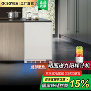 索伊65升臺下嵌入式單冷凍冰箱家用臥式內(nèi)嵌式隱藏一體櫥柜超薄零嵌小型電冰箱 【65升單冷凍直嵌款】P5白色左右開門可選