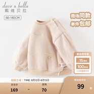 戴維貝拉（DAVE＆BELLA）兒童小香風(fēng)毛衣秋冬新款雪貂絨女童打底衫針織衫寶寶衣服套頭衫 杏色【現貨】 100 cm（建議身高90-100cm）