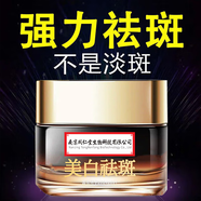 南京同仁堂祛斑霜美白去斑淡斑淡化黑色素老年提亮男女士圣誕節禮物