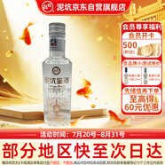 泥坑鑒酒小酒 38度 濃香型白酒 100ml 單瓶裝 
