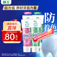 獅王（Lion）齒力佳進口酵素美白牙膏鮮果+百花130g*4亮抑菌去口臭去黃去漬