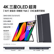 CFORCE便攜顯示器4K 筆記本電腦 辦公副屏Macbook外接屏 Ps5游戲便攜屏幕 手機投屏顯示屏NS便攜式擴展屏 16寸4K OLED【116A】金屬旗艦