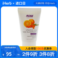 NowFoods諾奧 保濕劑,維生素C海沙棘 59ml 補(bǔ)水保濕提亮膚色增白淡化細(xì)紋抗皺