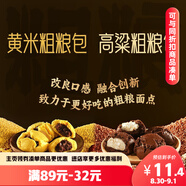 三全高粱粗糧包360g6只 雜糧包高粱饅頭五谷纖維早餐半成品速凍食品