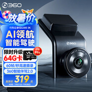 360AI領航版 行車記錄儀 G300 3K升級版 3K超高清星光夜視 車載錄像