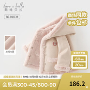 戴維貝拉（DAVE＆BELLA）童裝秋冬女童外套兒童冬季加絨寶寶冬裝小女孩防風衣服加厚款服裝 肉粉色【現貨】 100 cm（建議身高90-100cm）