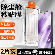 名櫻iQOO Z10Turbo鋼化膜iqooz10turbo Pro/Z10X/+防窺曲面陶瓷手機(jī)膜全屏覆蓋高清保護(hù)貼膜 【無塵艙秒貼款】高清版-2片裝 iQOO Z10 Turbo Pro