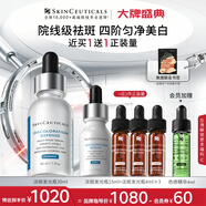 修麗可發(fā)光瓶精華30ml 護膚品美白淡斑淡痘印煥亮中秋禮品送女友