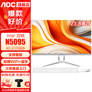 AOC一體機電腦【國家補貼20%】14代高配企業(yè)商用辦公游戲家用學(xué)習23.8英寸壁掛企業(yè)DeepSeek商務(wù)AI 四核N5095 8G 512G固態(tài)
