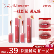 INTO YOU開蓋唇釉顯白唇膏口紅節(jié)日禮物生日顯色送女友OT03+OT05