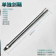 無品牌五金圣劍網(wǎng)紅手工diy組裝金屬擺件道具 同款大劍大錘創(chuàng)意玩具配件 單獨(dú)劍鞘【可適配上面的寶劍】