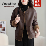 奧絲婕（Aosijie）高端品牌 羊羔毛短外套女2025秋冬新款氣質(zhì)百搭皮毛一體皮草外套 咖色 （ 兩面穿） S 【85-115斤】